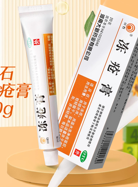 川石 冻疮膏20g止痒冻伤膏正品止痛抗菌消炎冻疮药手足耳朵冻伤药