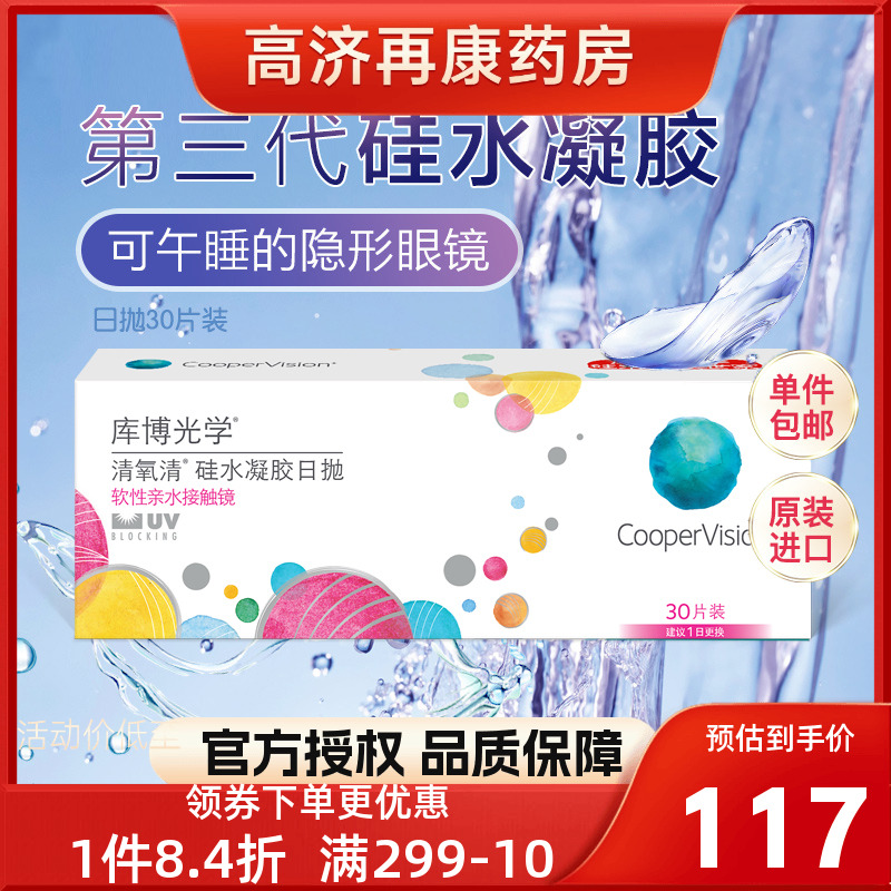 先收藏加购物车