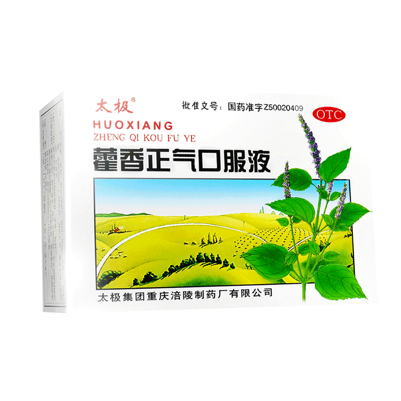 [太极]藿香正气口服液10ml*6支/盒