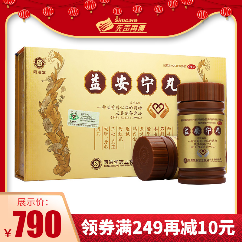 冠心病诊疗进展