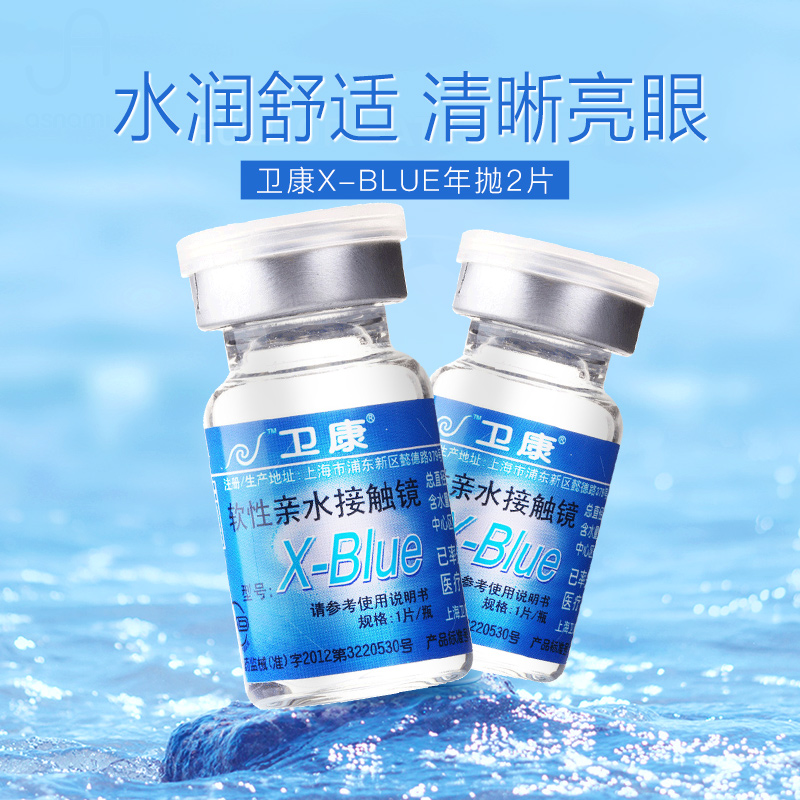 满300减40  送护理液镜盒