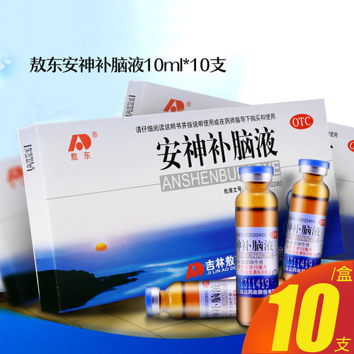 [敖东]安神补脑液10ml*10支/盒