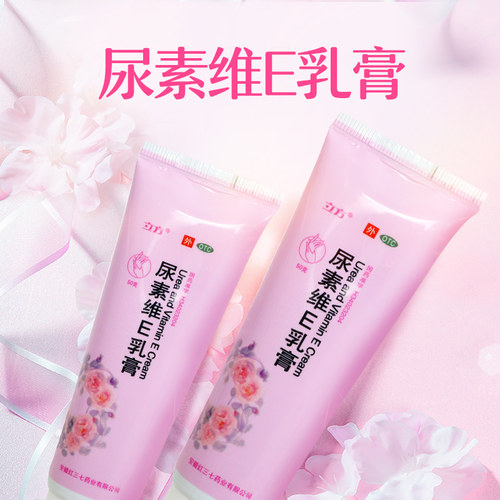 【立方】尿素维E乳膏1%15%*50g*1支/盒