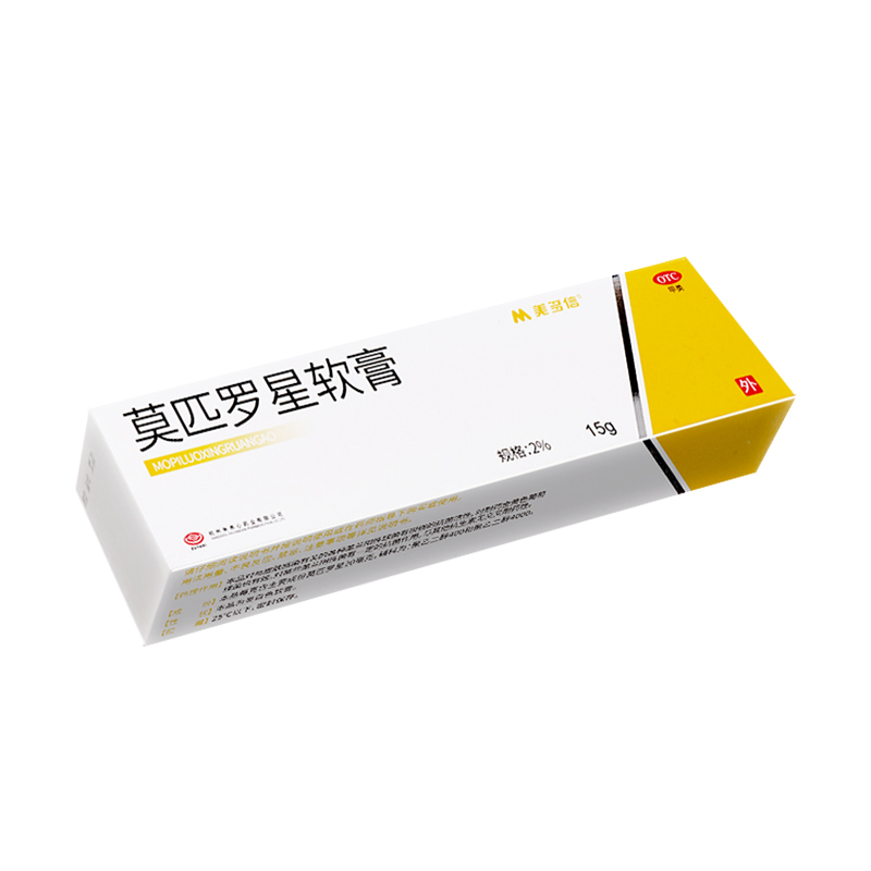 美多信莫匹罗星软膏15g(2%)外用抗生素皮肤感染毛囊炎