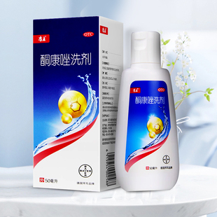 康王酮康唑洗剂洗发水50ml洗发水发用洗剂官方旗舰店同款