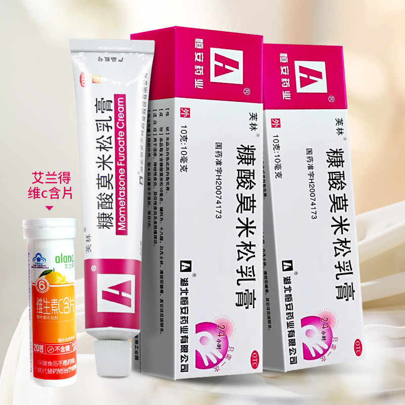 【芙林】糠酸莫米松乳膏0.1%*10g*1支/盒
