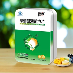 清咽糖果含片 11粒 2板 硬糖铁盒装 草珊瑚薄荷含片1.5g 摩音 粒