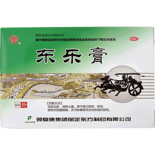 颈复康东乐膏6片活血化瘀跌打损伤关节痛消肿止痛腰腿痛膏药贴膏