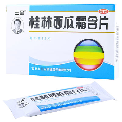 【三金】桂林西瓜霜含片0.62g*12片/盒
