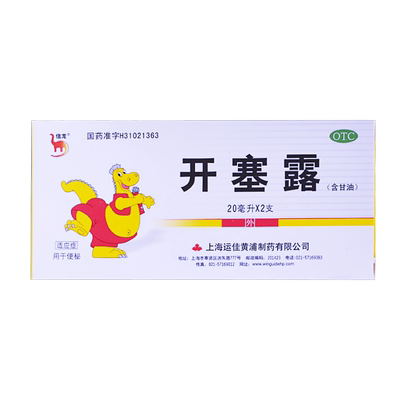 【信龙】开塞露(含甘油)20ml*2支/盒