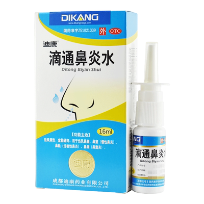 【迪康】滴通鼻炎水16ml*1瓶/盒