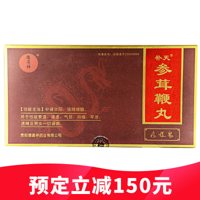 【下马威】消炎镇痛膏4贴/盒