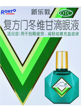【曼秀雷敦】复方门冬维甘滴眼液13ml*1瓶/盒