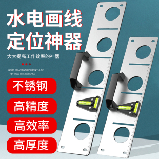 水电定位画线神器86型底盒水平尺线盒定位器插座放样电工专用工具
