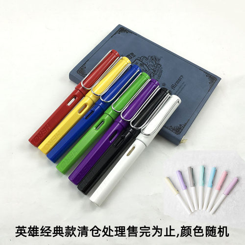 英雄359正姿学生墨囊铱金钢笔
