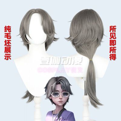 入殓师BLK电竞皮肤 cos假发 第五人格 打毛顶 玫瑰网扣子网随心选