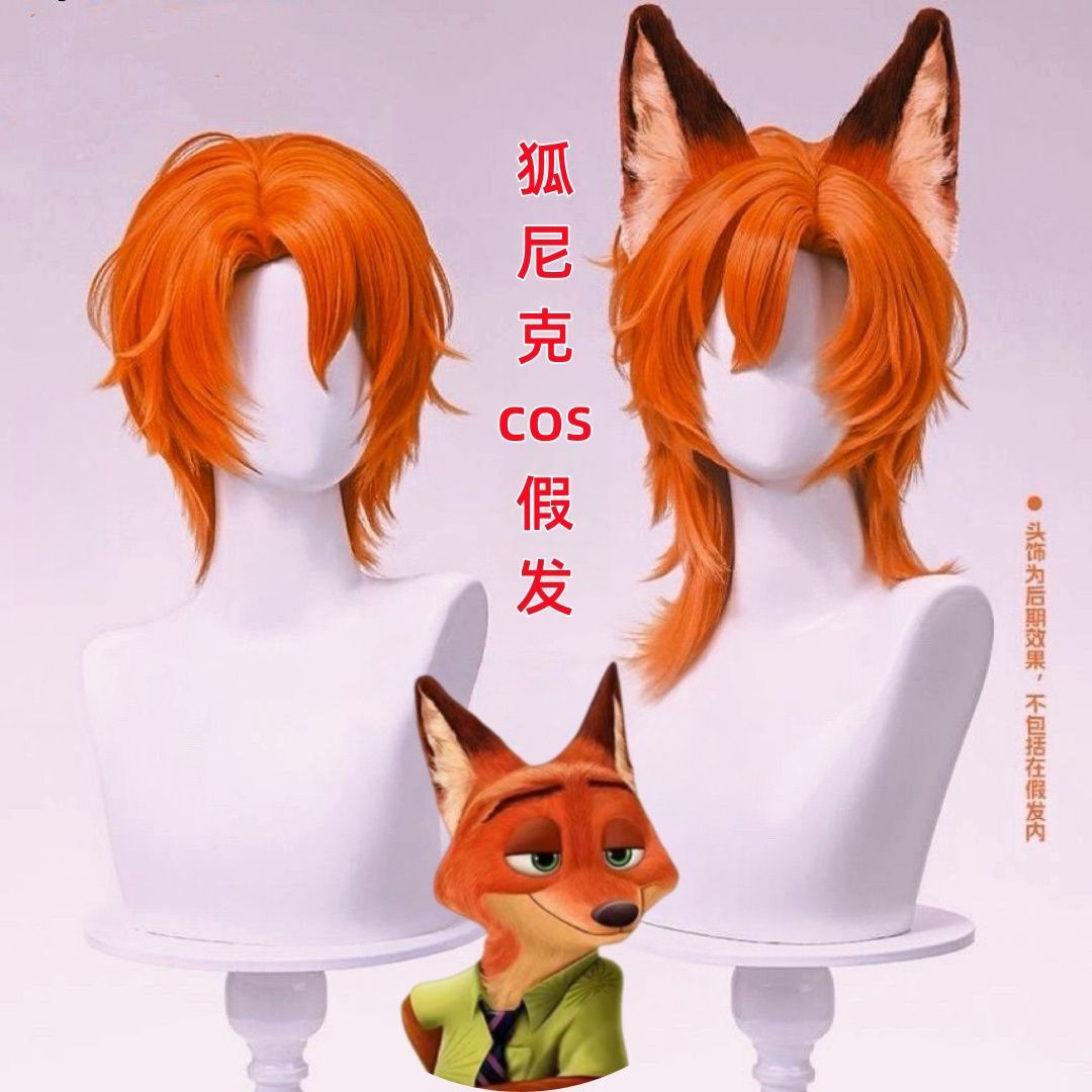 疯狂动物城狐尼克假发cos假发女士整顶假发