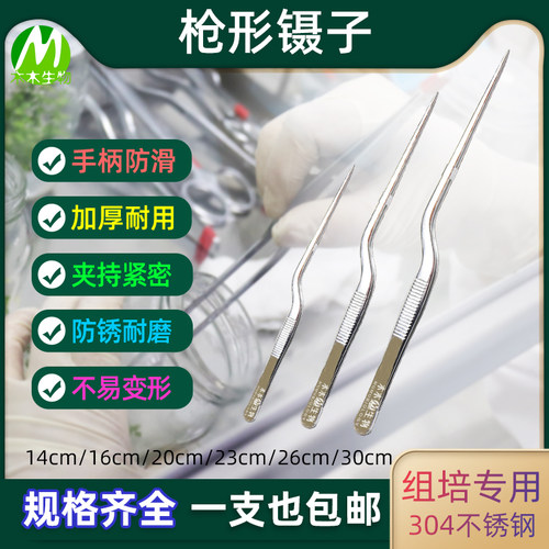 不锈钢镊子耐磨加厚款