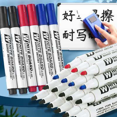 白板笔教师用写字笔可擦黑板笔易擦记号笔红蓝黑可加墨水性画板笔