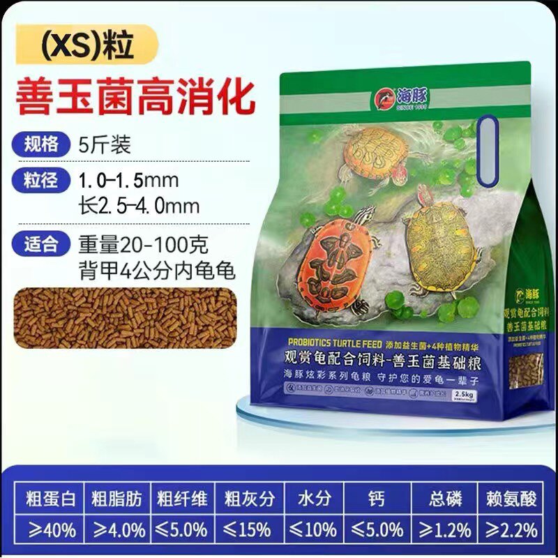 海豚善玉菌龟粮黄缘龟饲料好消化龟粮白化龟箱龟蛋龟善玉菌龟饲料