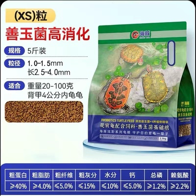 海豚善玉菌龟粮黄缘龟饲料好消化龟粮白化龟箱龟蛋龟善玉菌龟饲料
