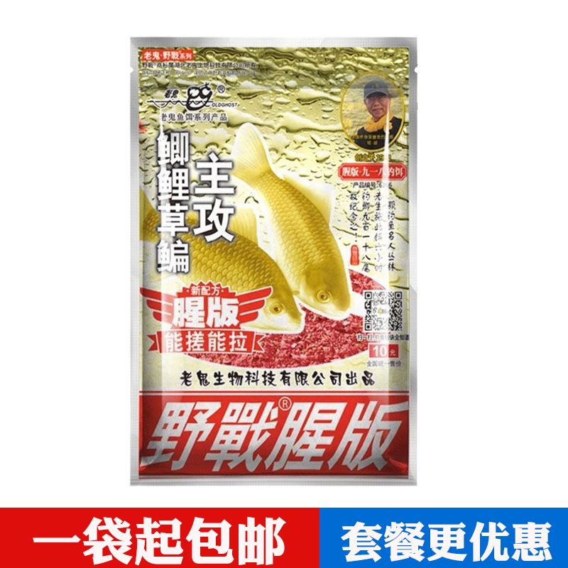 九一八鱼饵料野钓腥香冬季鲤草鳊