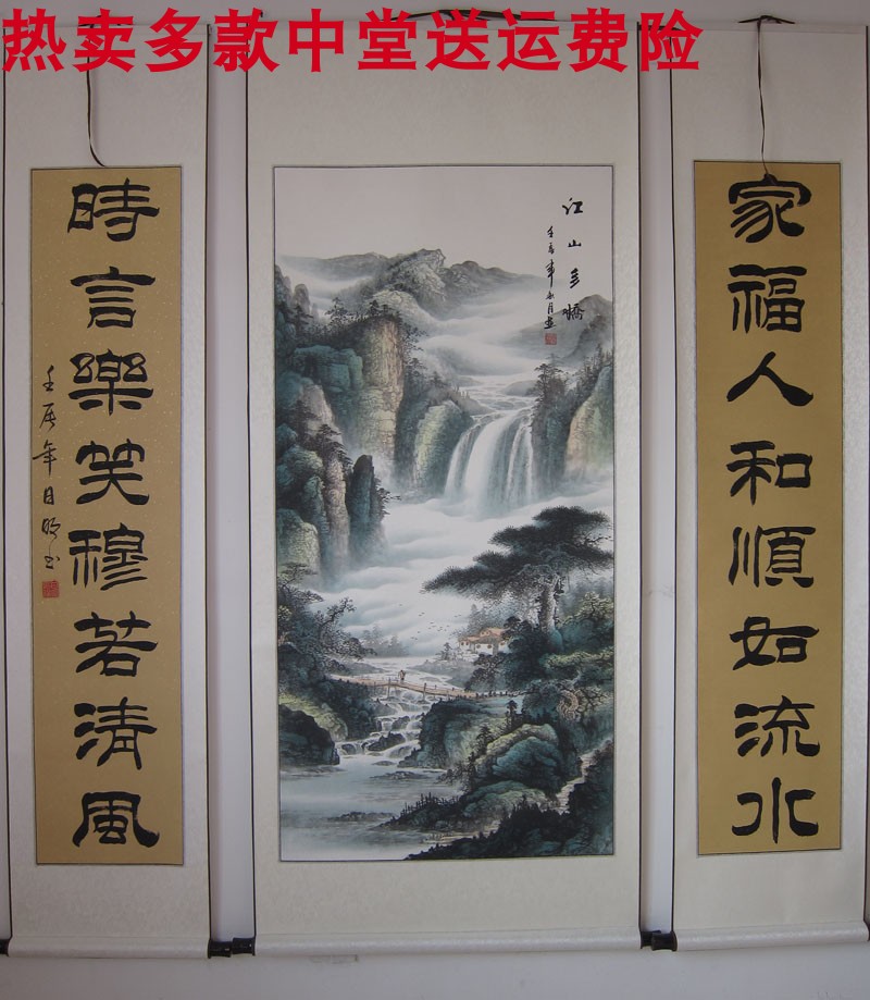 中式客厅中堂画挂画农村堂屋祠堂山水风水装饰画国画手写书法对联