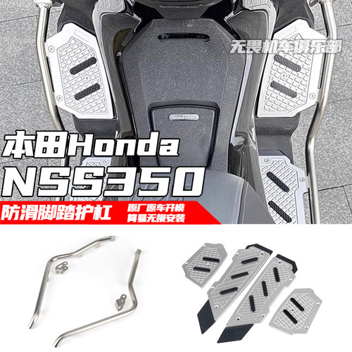 佛沙350改装防滑脚踏前护杠