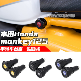 适用于HONDA本田monkey 125手转车台塞 猴子125改装坐垫堵头/车塞