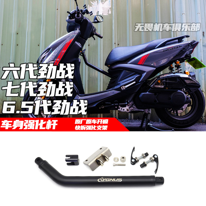 七代劲战改装快拆式车身强化杆