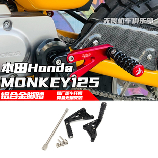 适用本田猴子MONKEY125脚踏 暴力猴125改装铝合金后脚踏板18-23年