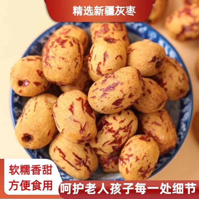 去皮去核红枣儿童无子红枣孕妇吃枣类制品