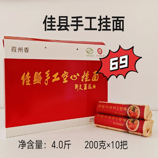 陕西特产手工空心挂面纯手工制作陕西佳县空心面劲道爽滑超细面条