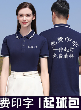 工作服定制印字logo厂服短袖工装订做夏季翻领T恤POLO衫车间工衣
