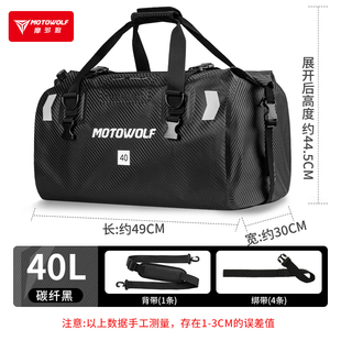 摩多狼摩托车旅行包长途摩旅大容量车载包防水驮包收纳后座包尾包