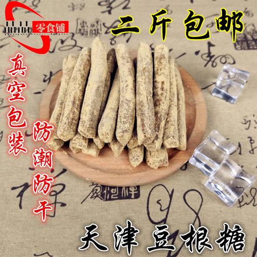 天津特产零食年货糖果杆面豆根糖