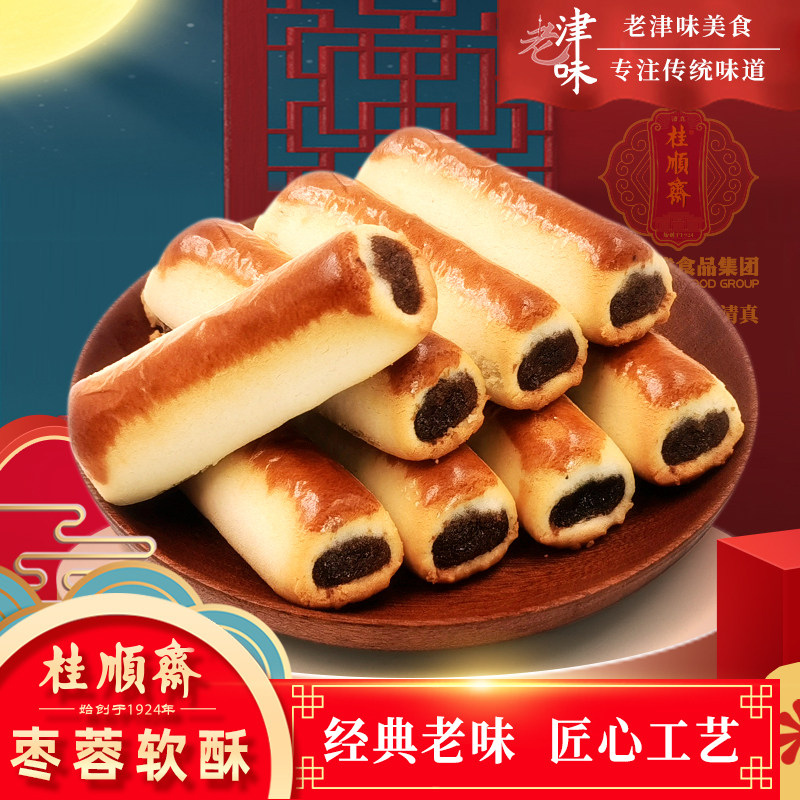 天津特产桂顺斋枣泥酥条传统清真宫廷糕点心老式手工香酥条下午茶