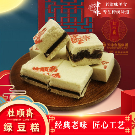 天津特产桂顺斋绿豆糕豆沙馅夹心原味传统老式清真糕点心零食茶点