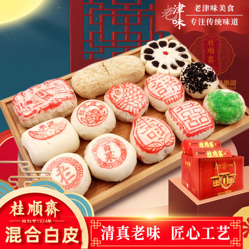 天津桂顺斋白皮小八件清真点心