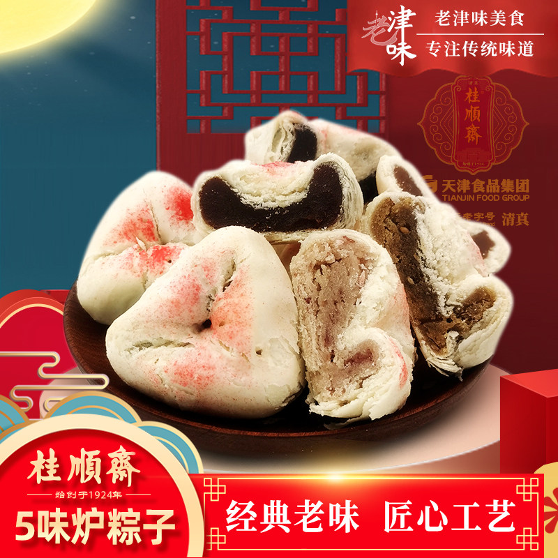 天津特产桂顺斋炉粽子豆沙山楂枣泥酥中式白皮端午节传统清真糕点