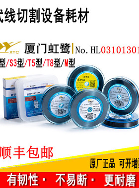 线切割钼丝厦门虹鹭钼丝0.18mm定尺2000MS型TX型配件大全原厂专用