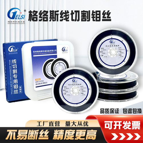 格络斯线切割钼丝0.18*2000足米