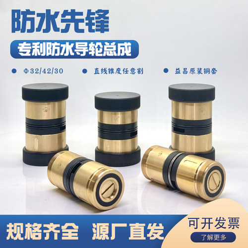 线割防水导轮总成可割锥度3242