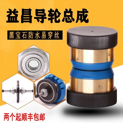 线切割益昌易穿丝黑宝石导轮总成