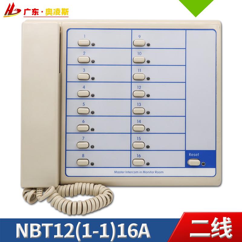 适用于德凌NBT/NKT12(1-1)2A 4 6 12 16 22 32 40 48 56多局对讲