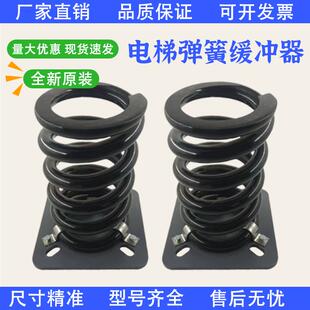 电梯弹簧缓冲器 适用全型号电梯配件 代替聚氨酯液压新国标