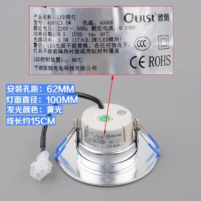 杭州西奥/蒂森电梯轿厢LED照明灯408-C3.5W筒灯4000K输入220V