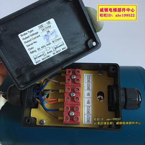 原装全新通润曳引机抱闸制动器DZE-12E/YJ240B/YJ200/YJ245D/22HT