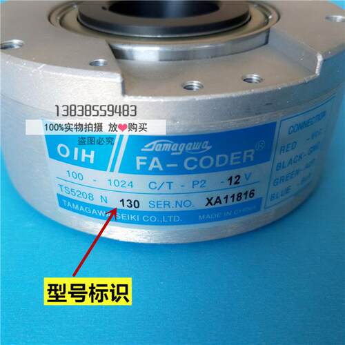 TS5208N130原装正品多摩川编码器OIH100-1024C/T-P2-12V