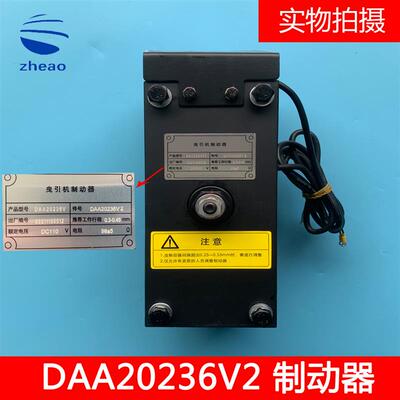 OTIS奥的斯电梯曳引机制动器DAA20236V2全新原装